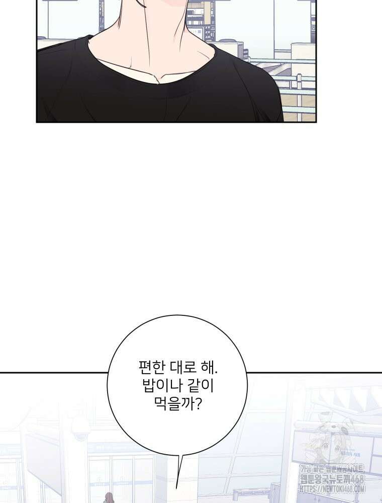내 남자의 청첩장 92화 68