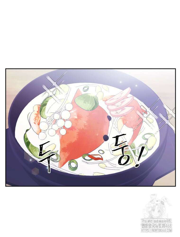 내 남자의 청첩장 92화 72