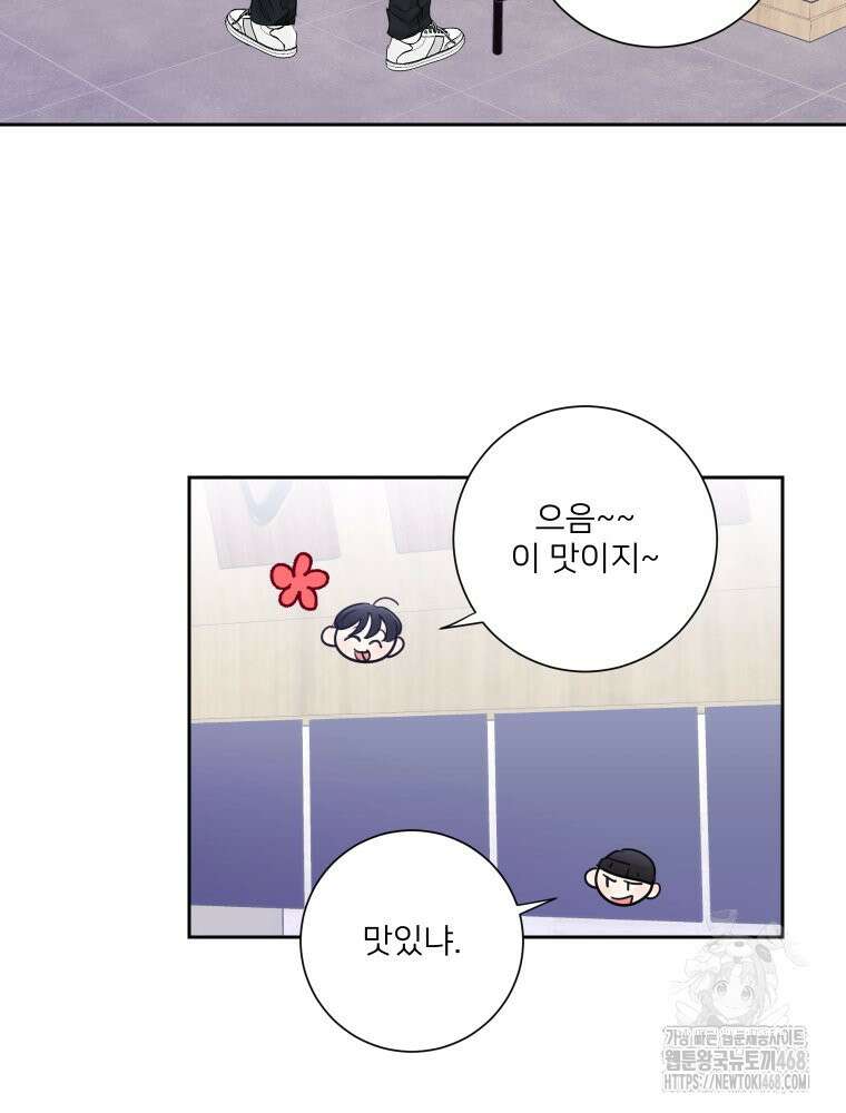 내 남자의 청첩장 92화 74