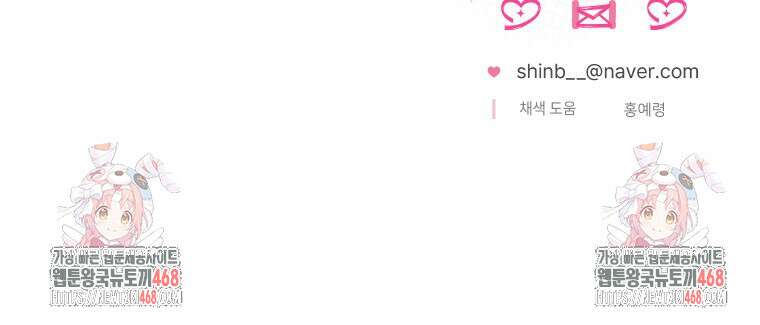 내 남자의 청첩장 92화 81