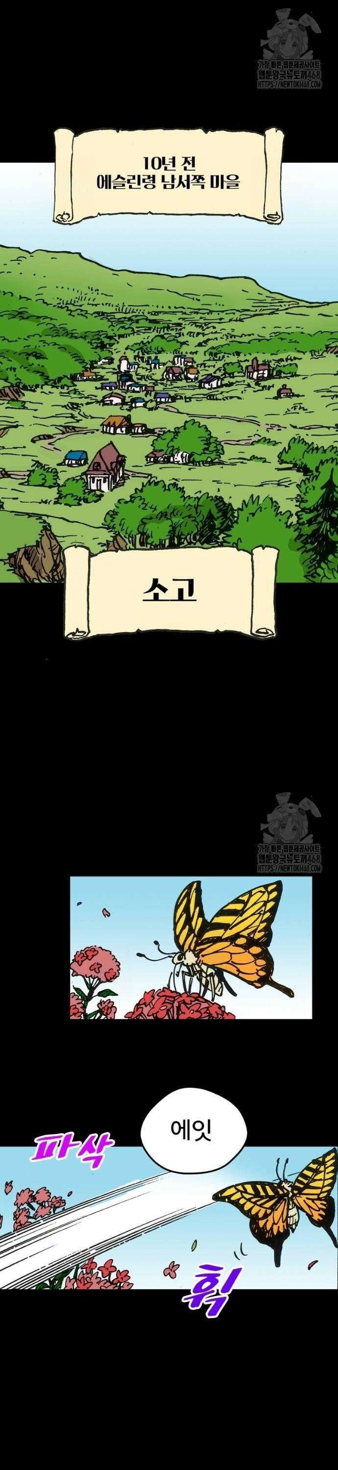 클레바테스-마수왕과 아기와 시체용사 5화 몰락한 용사 2
