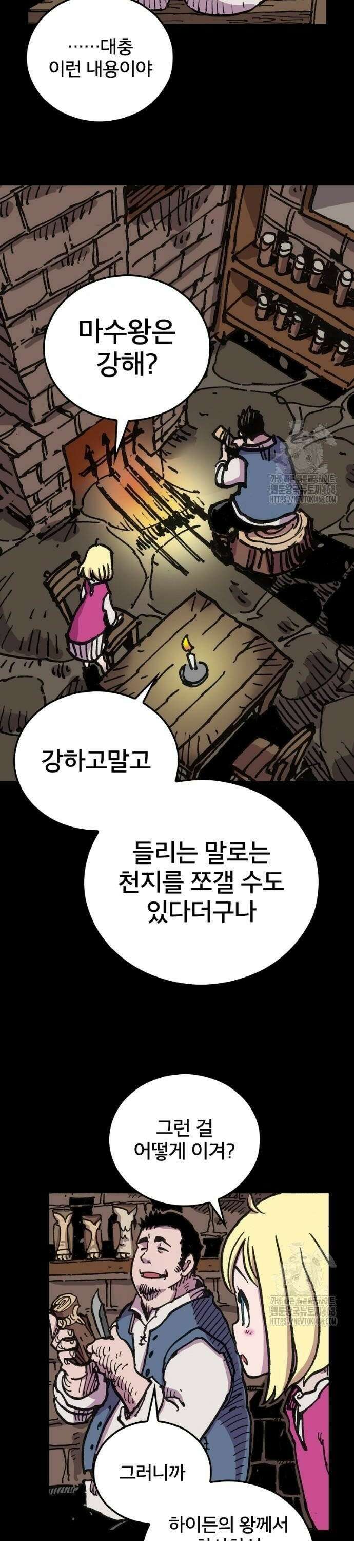 클레바테스-마수왕과 아기와 시체용사 5화 몰락한 용사 6