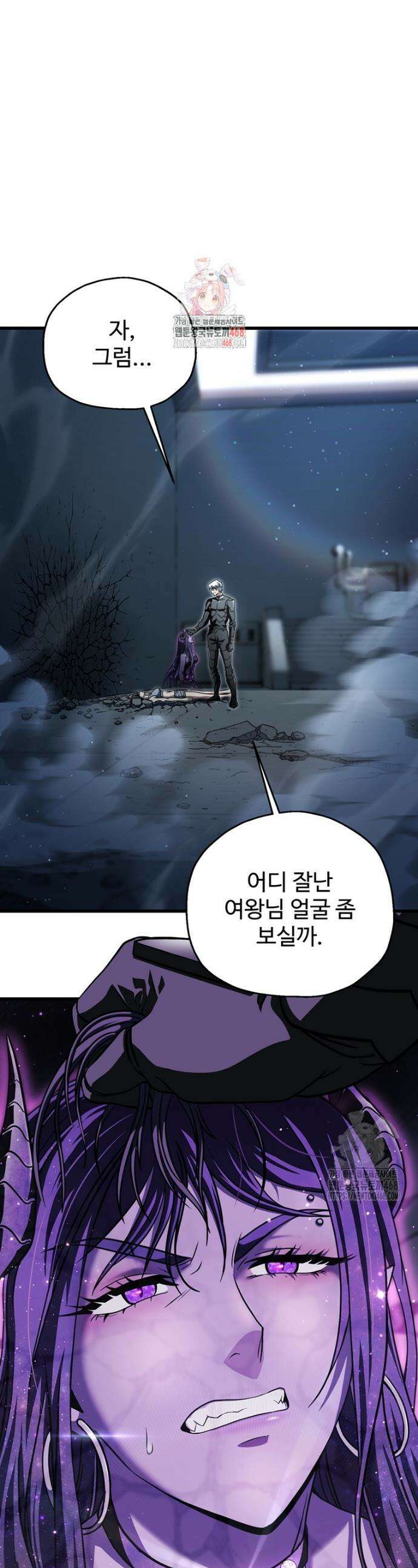레벨업 못하는 플레이어 177화 1