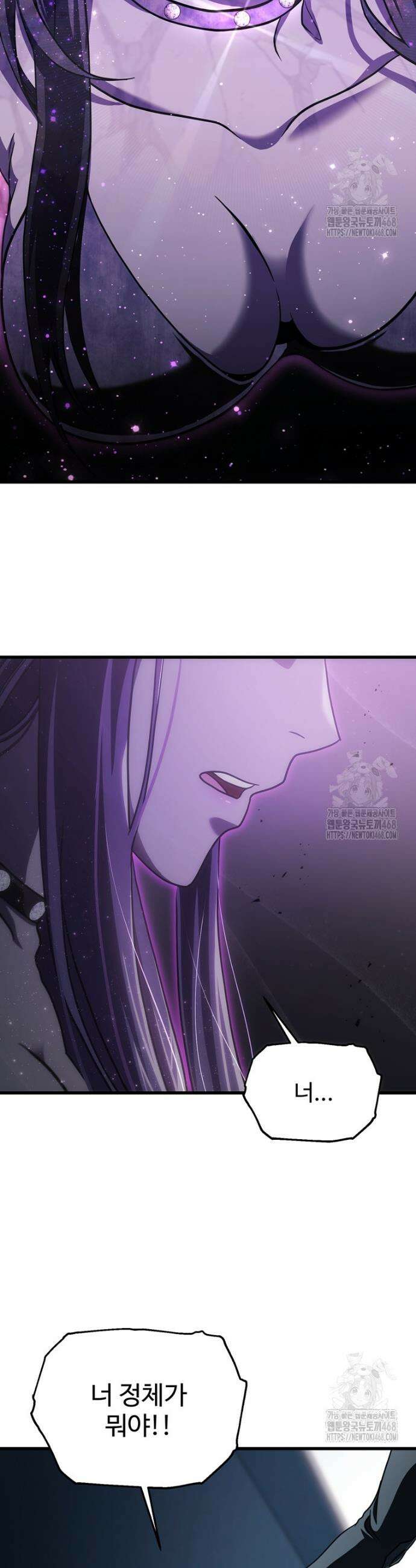 레벨업 못하는 플레이어 177화 2