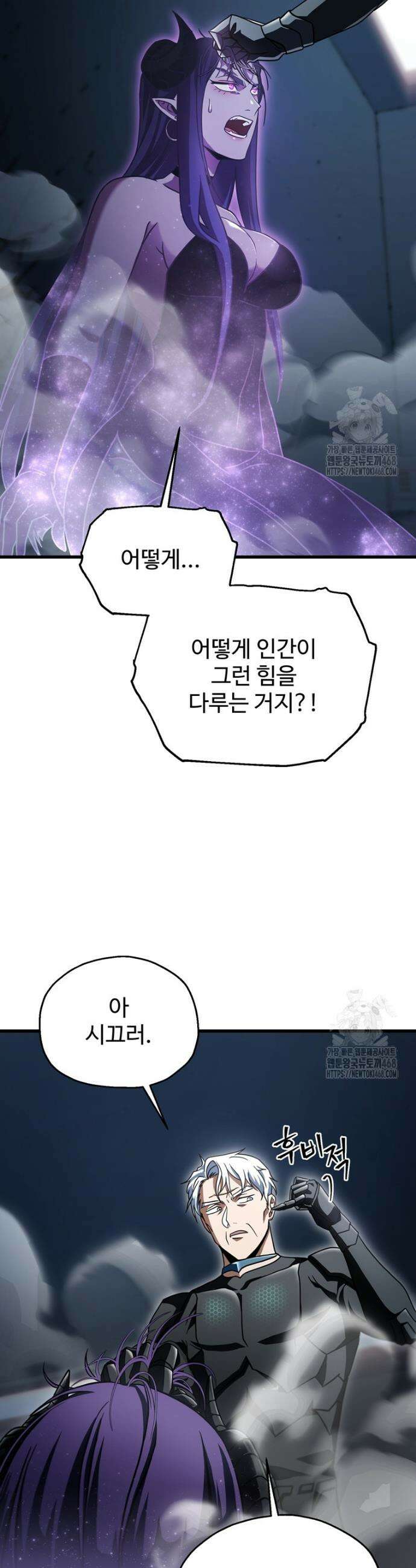 레벨업 못하는 플레이어 177화 3