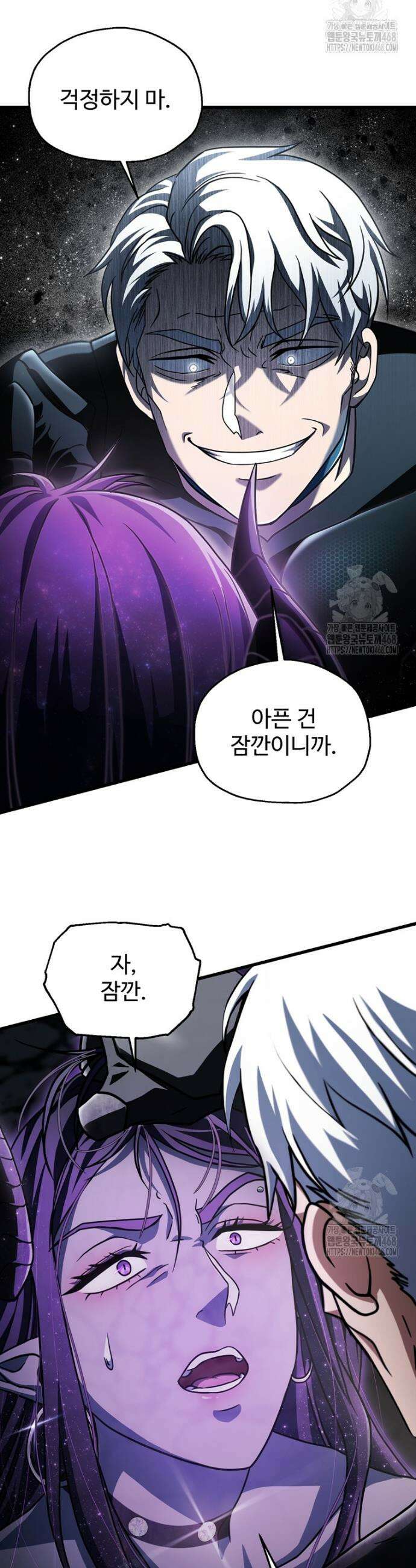 레벨업 못하는 플레이어 177화 6