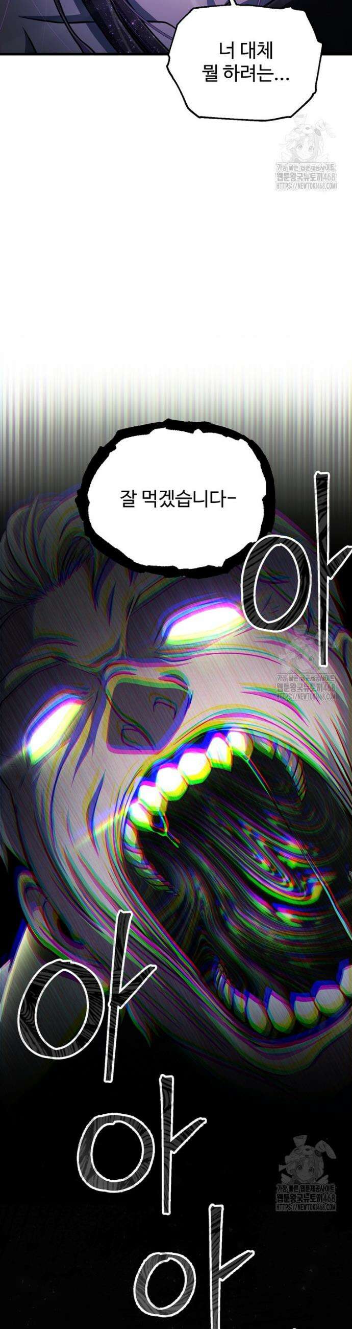 레벨업 못하는 플레이어 177화 7