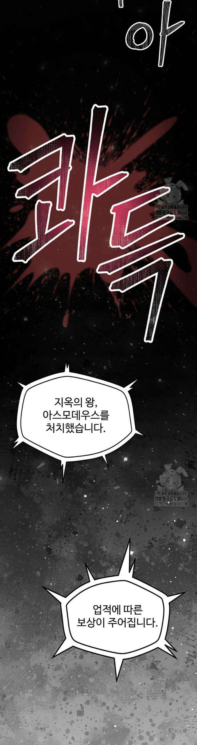 레벨업 못하는 플레이어 177화 8