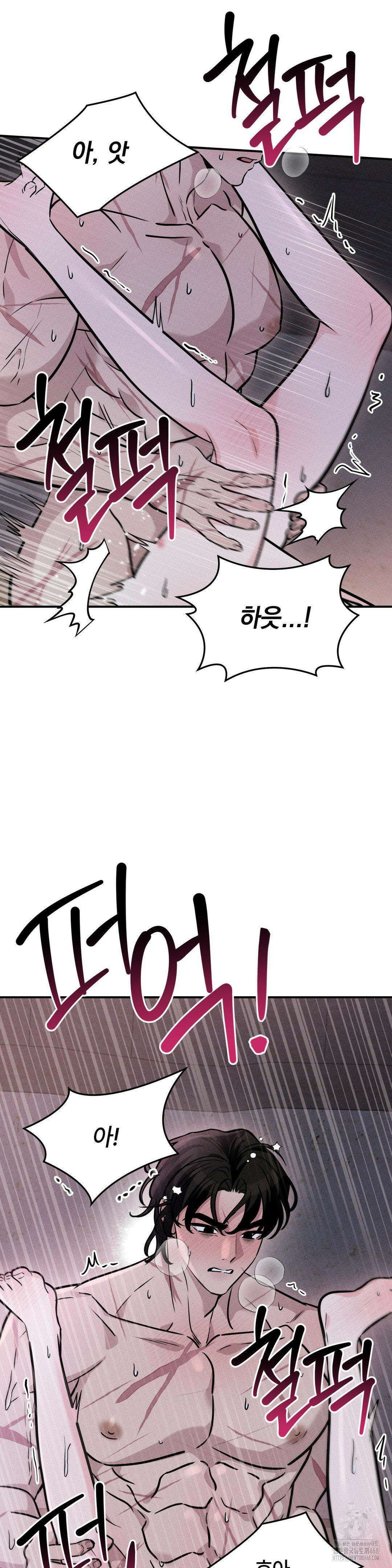 청성 13화 2