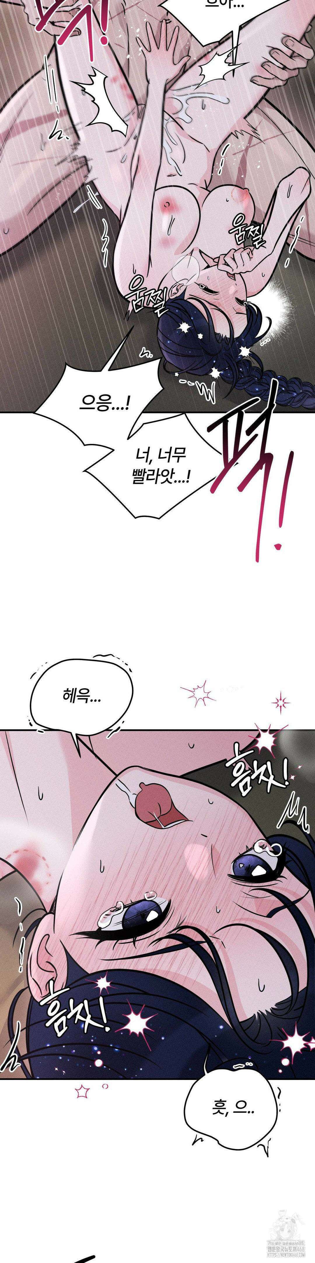 청성 13화 3