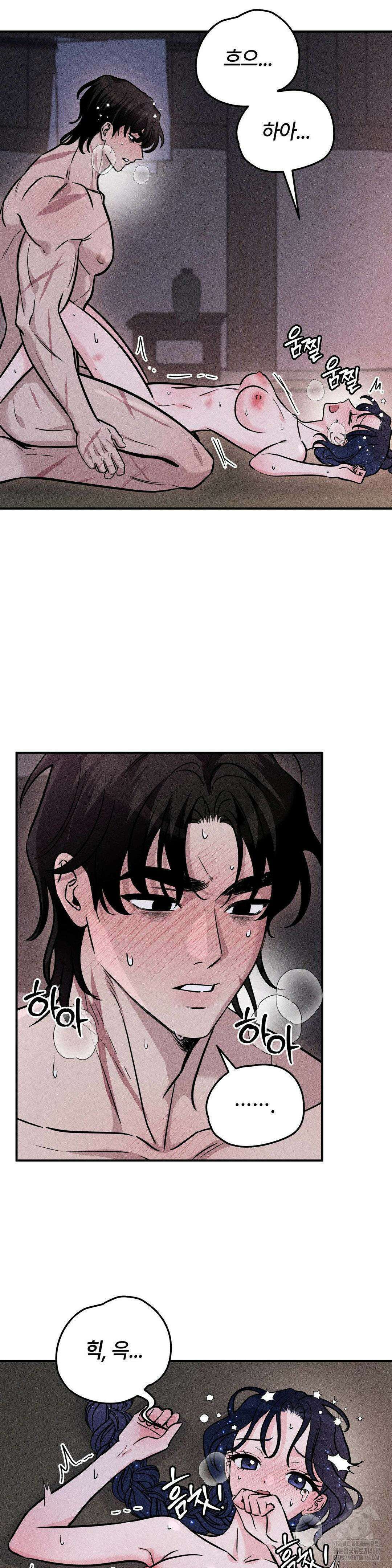청성 13화 8