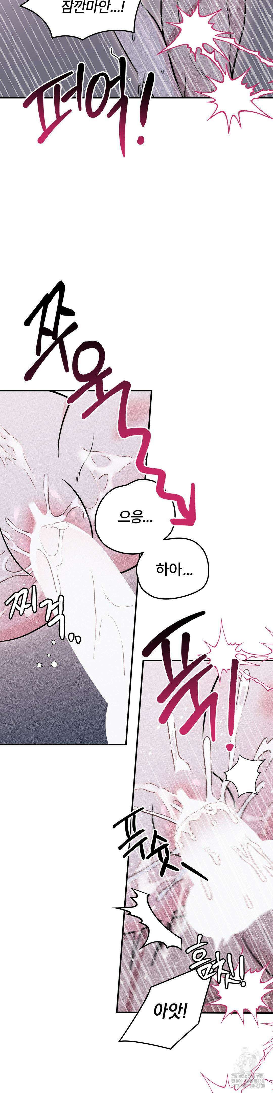 청성 13화 12