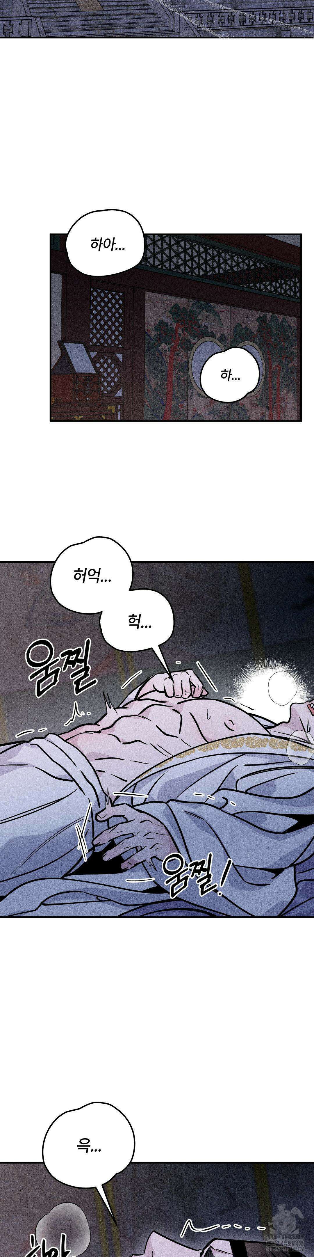 청성 13화 18