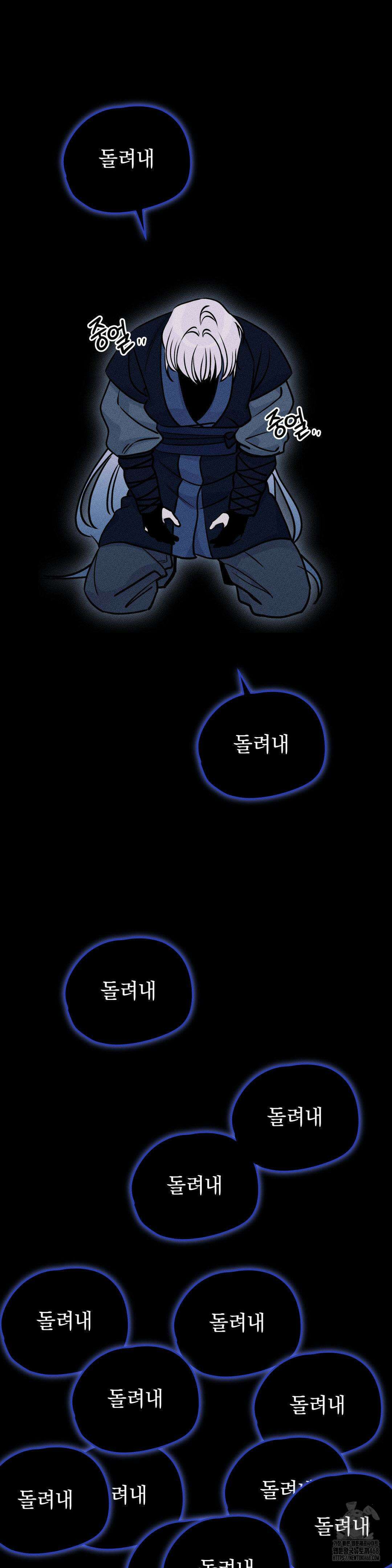 청성 13화 21