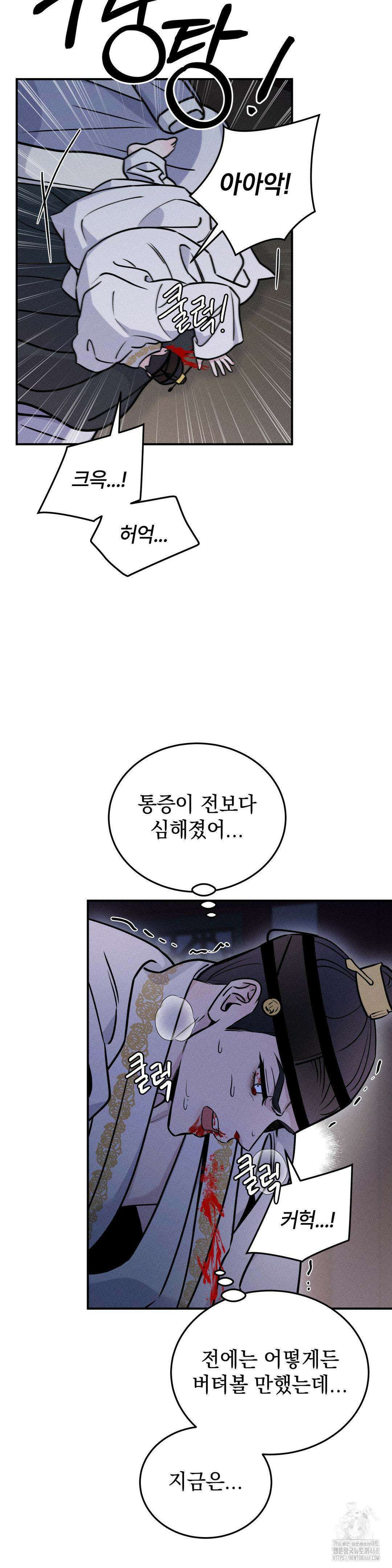 청성 13화 24