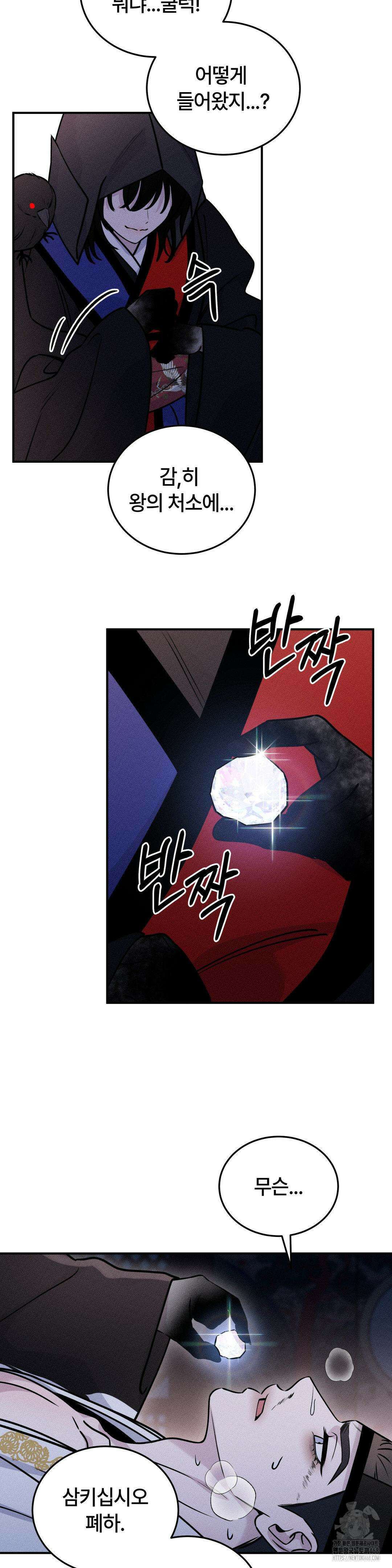 청성 13화 29