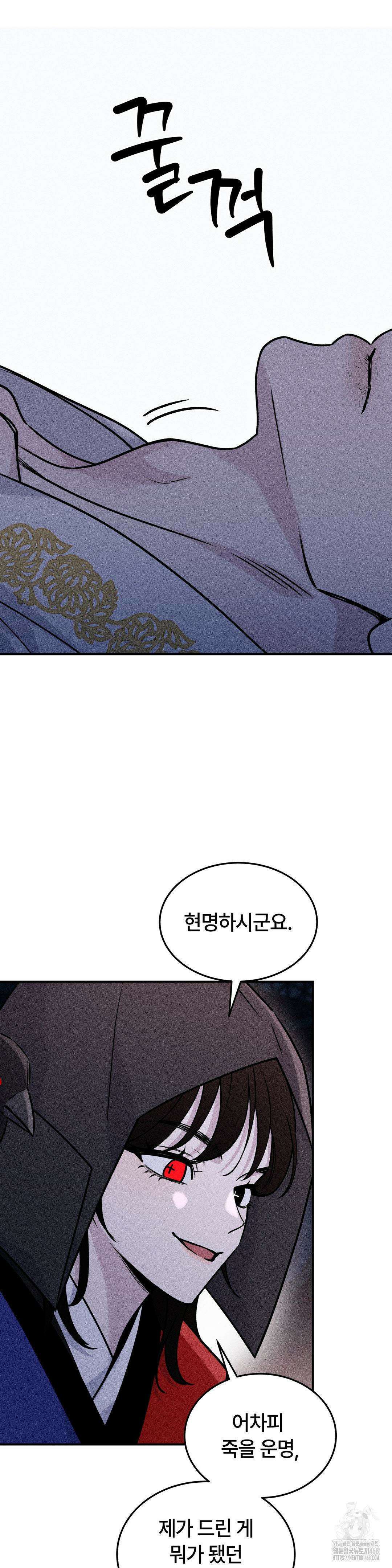 청성 13화 31