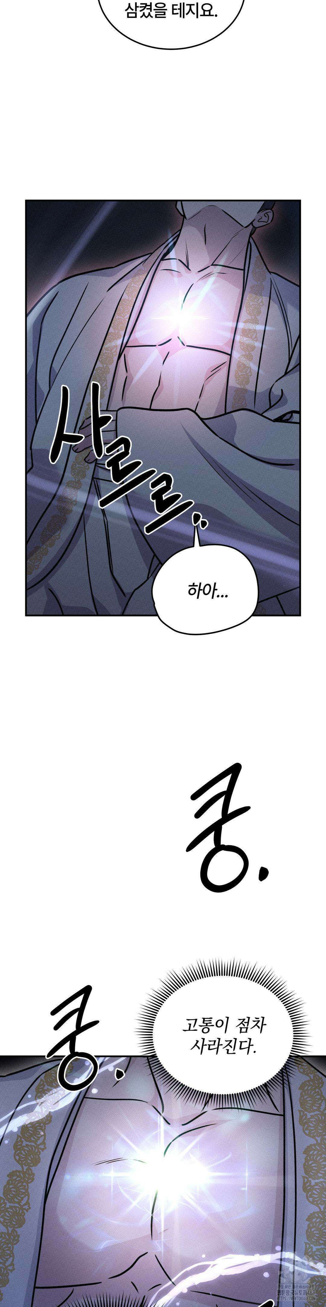 청성 13화 32