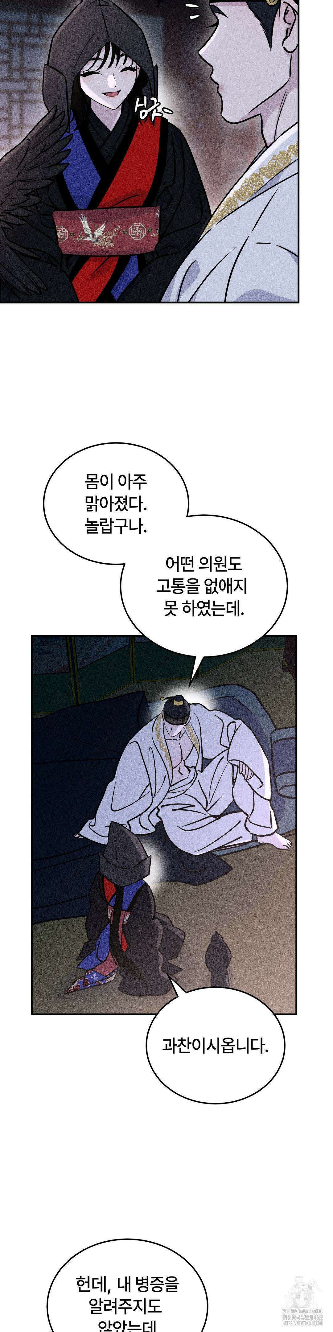 청성 13화 34