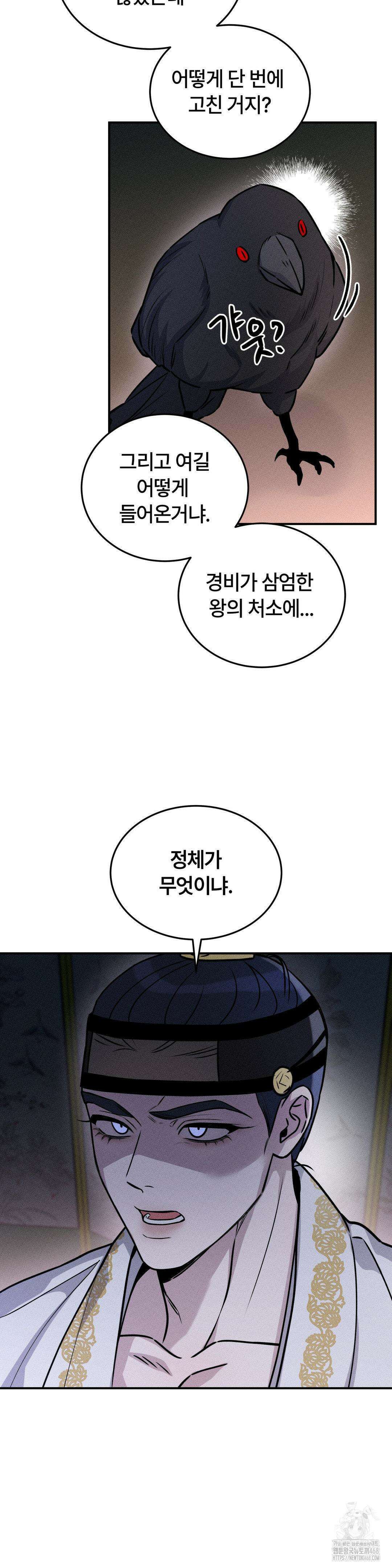 청성 13화 35