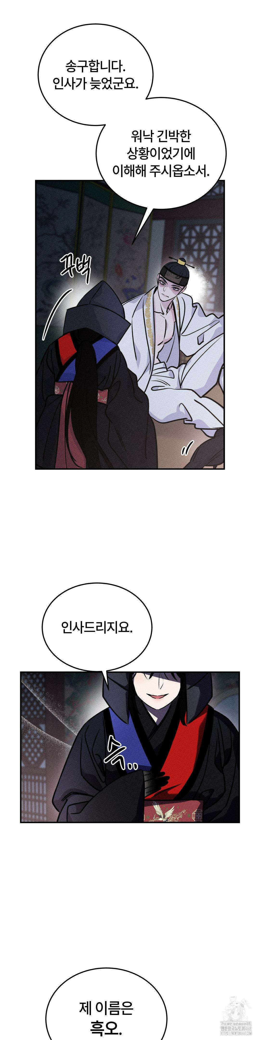 청성 13화 36