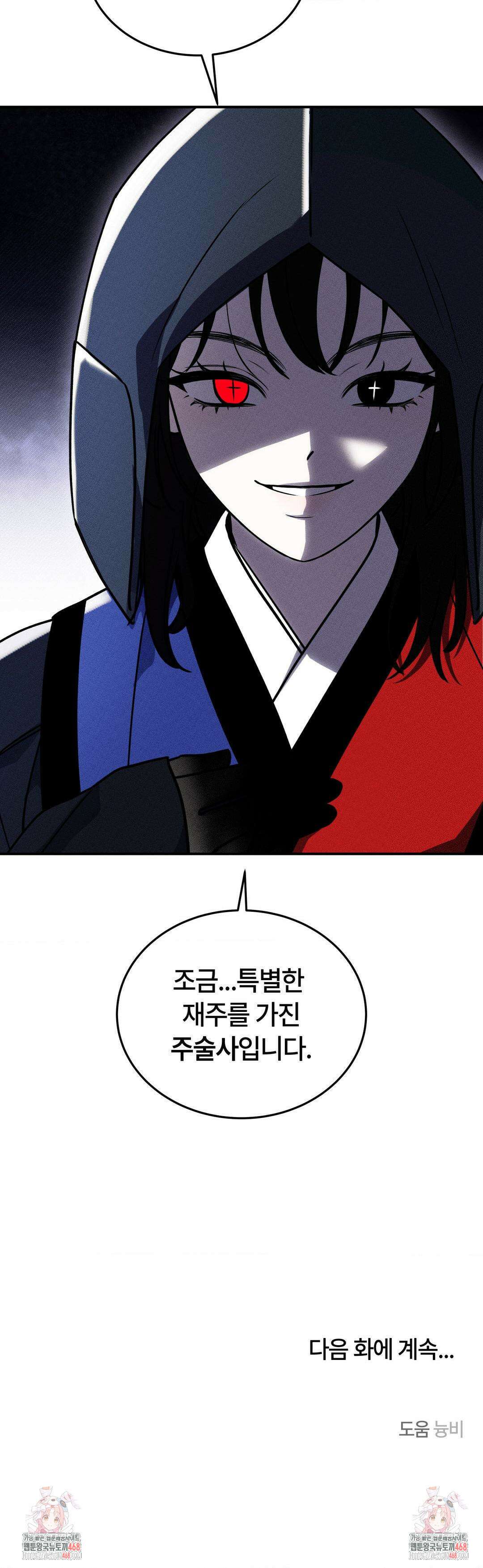 청성 13화 37