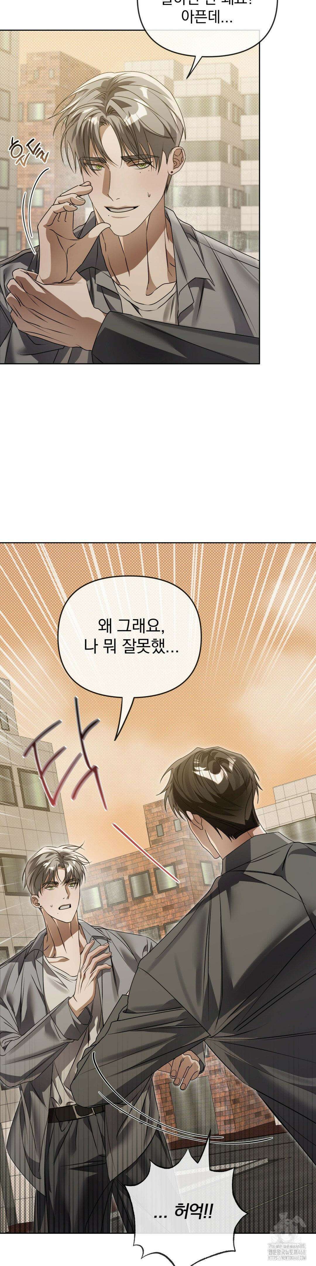 혈맥상통 10화 2