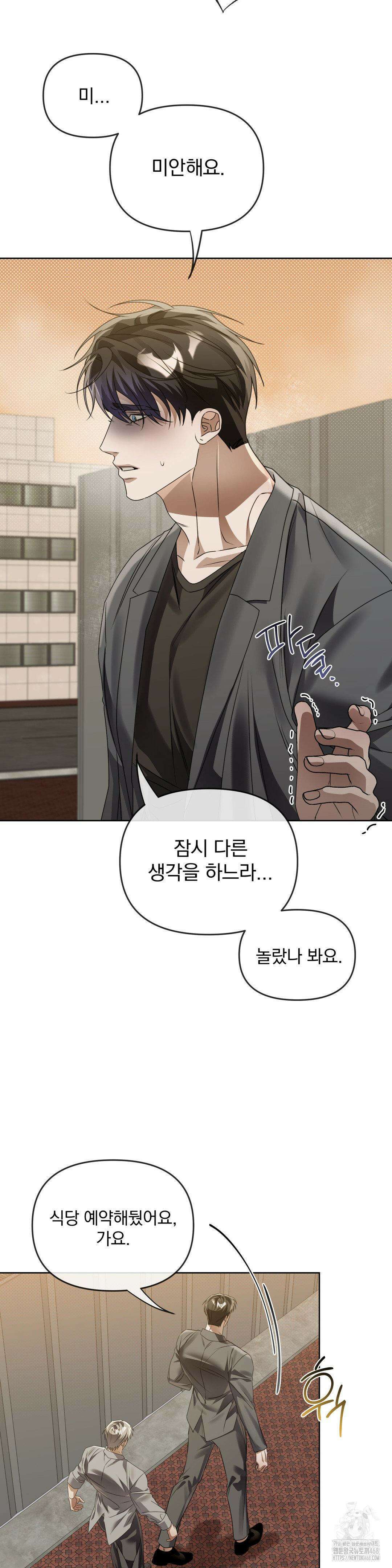혈맥상통 10화 3