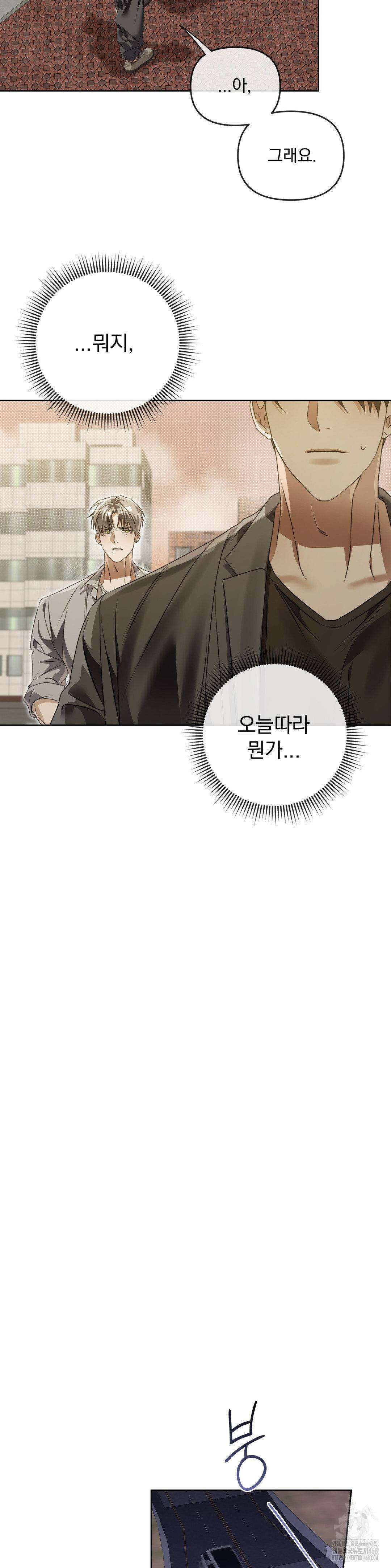혈맥상통 10화 4