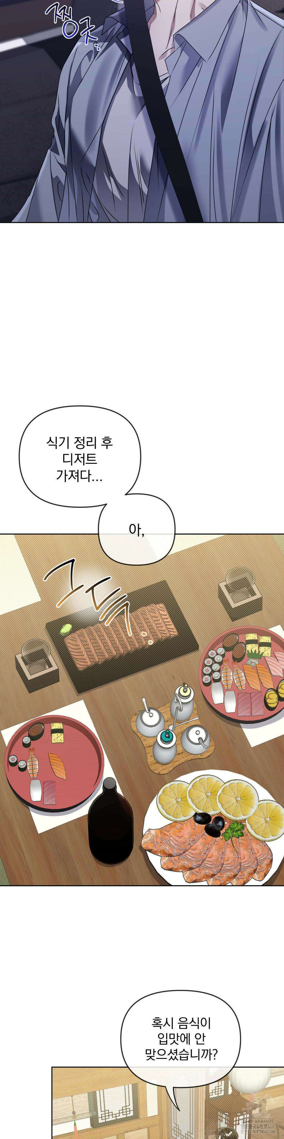 혈맥상통 10화 6
