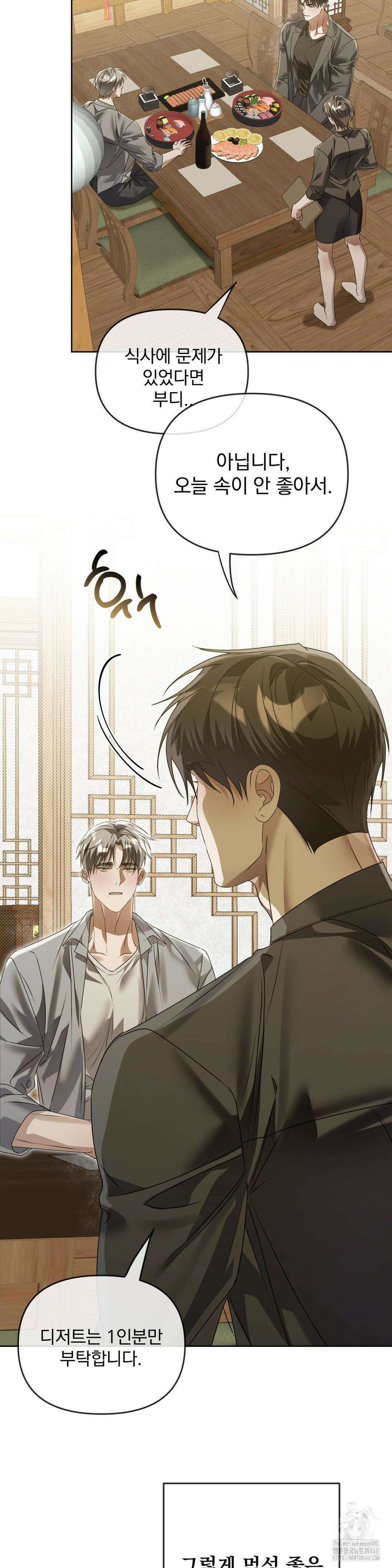 혈맥상통 10화 7