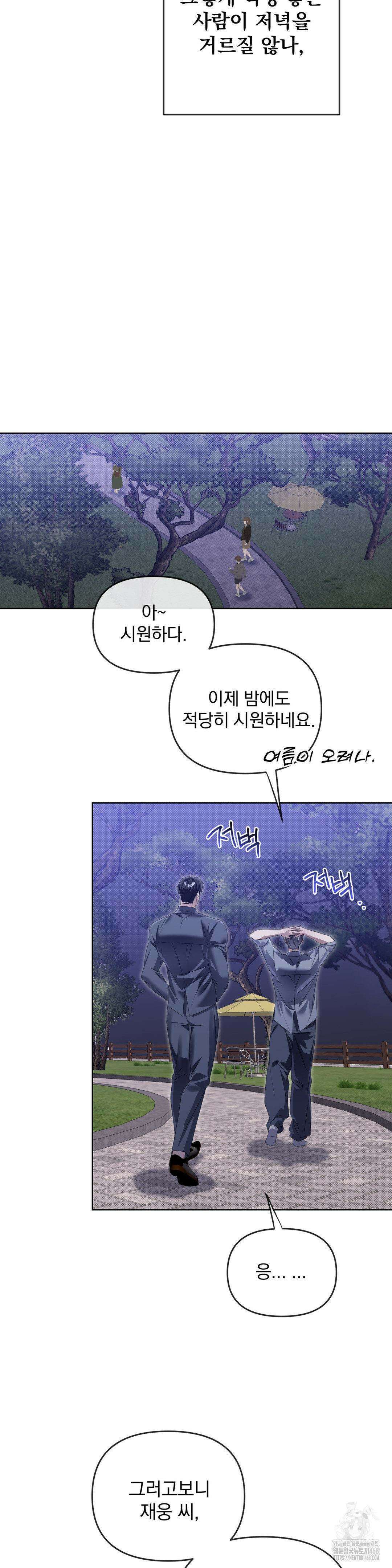 혈맥상통 10화 8