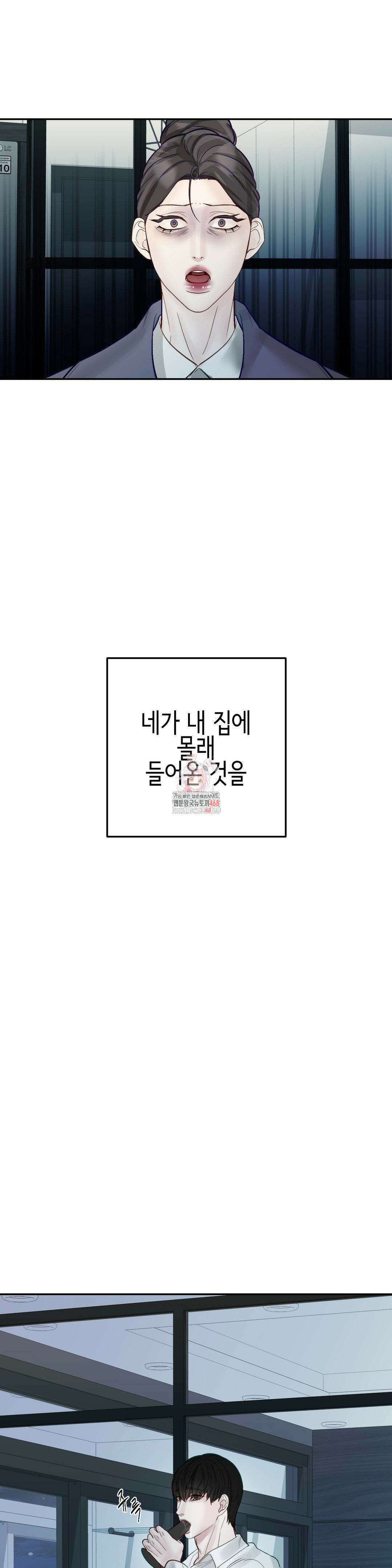 플레이 카르마 31화 1