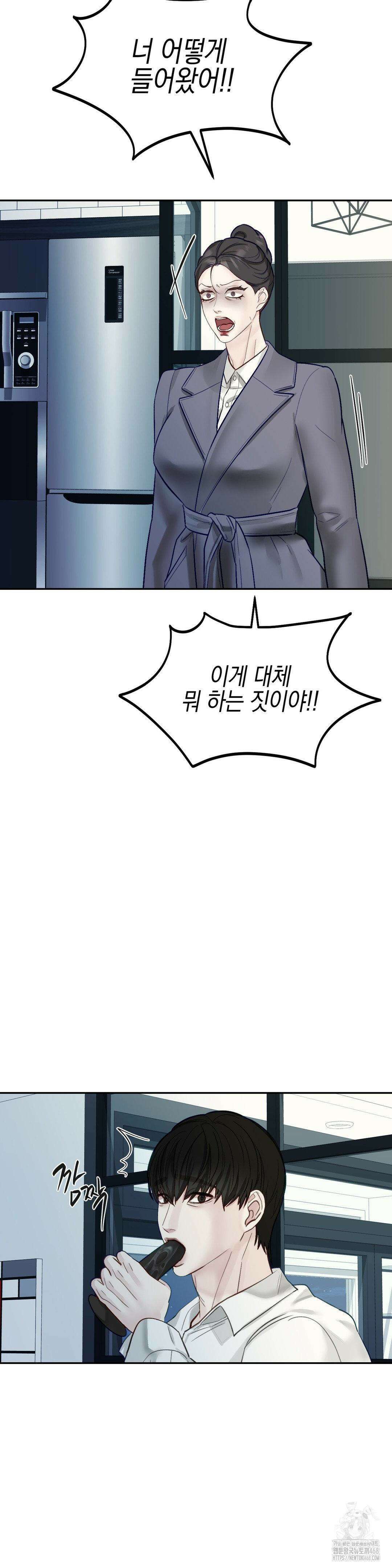 플레이 카르마 31화 3