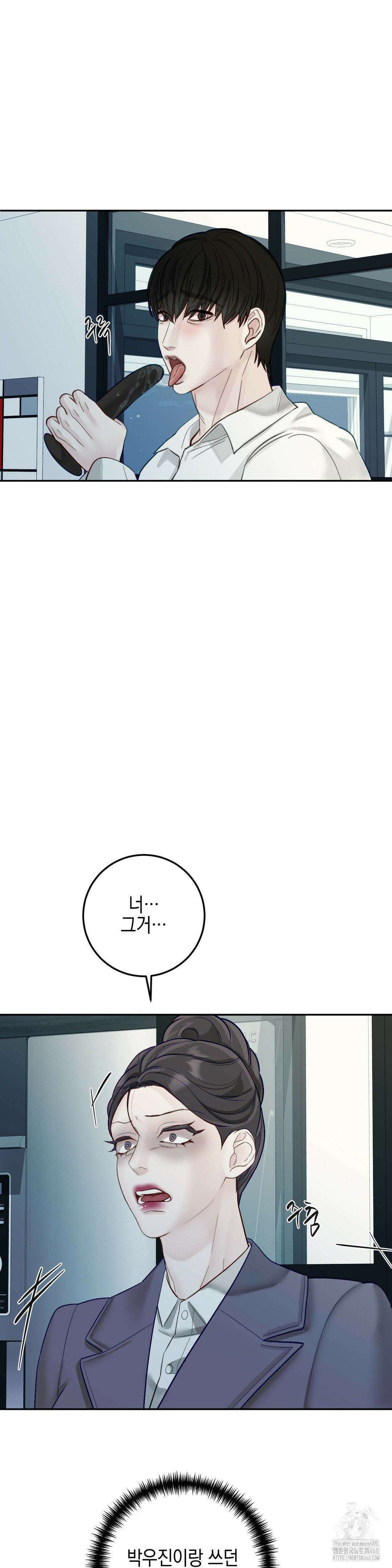 플레이 카르마 31화 4