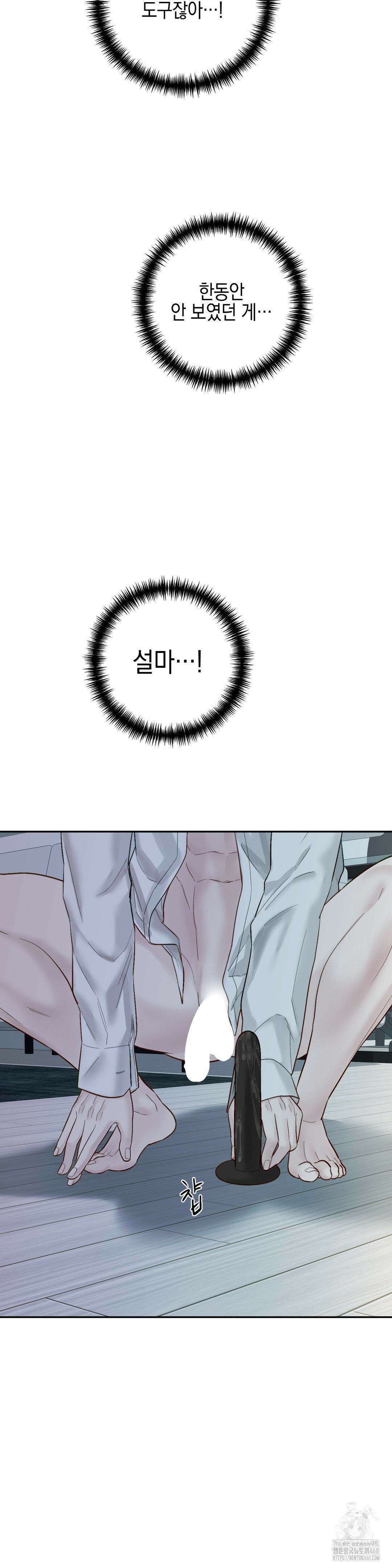 플레이 카르마 31화 5