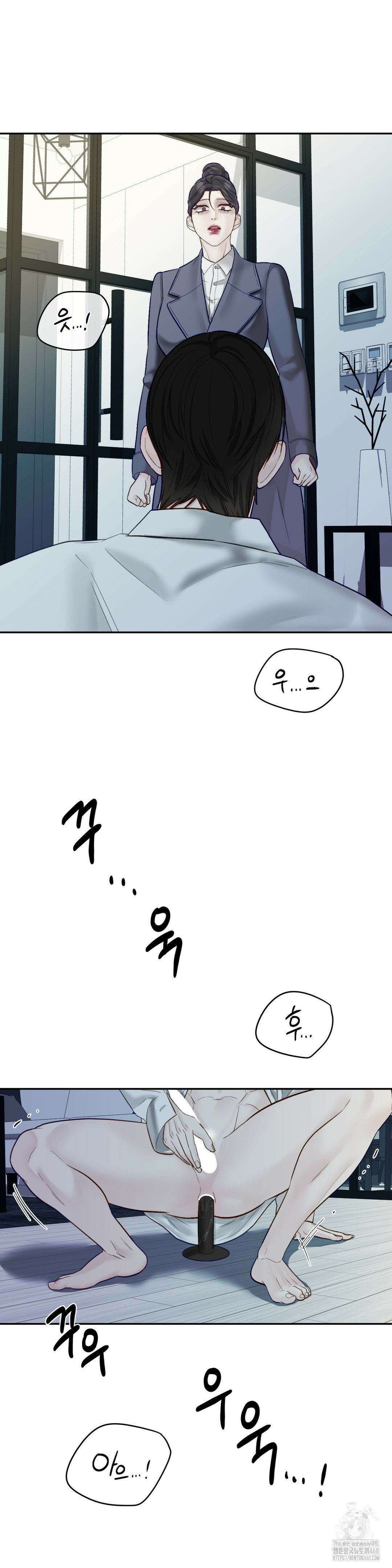 플레이 카르마 31화 6