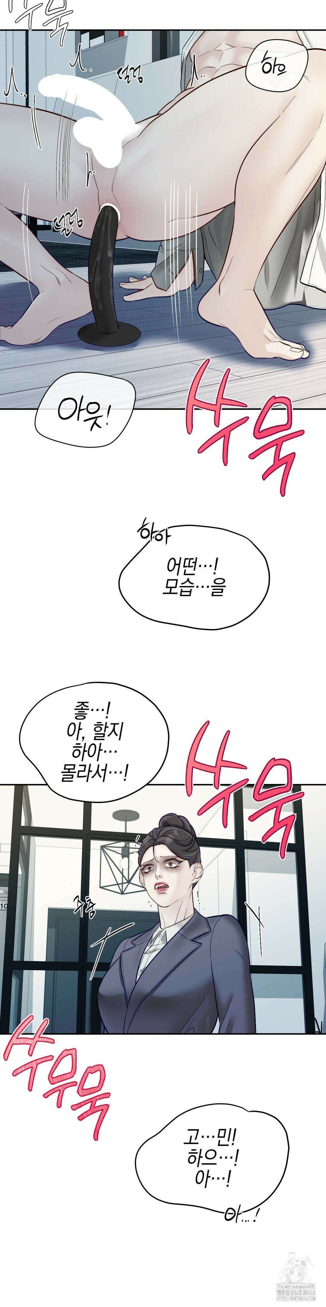 플레이 카르마 31화 8
