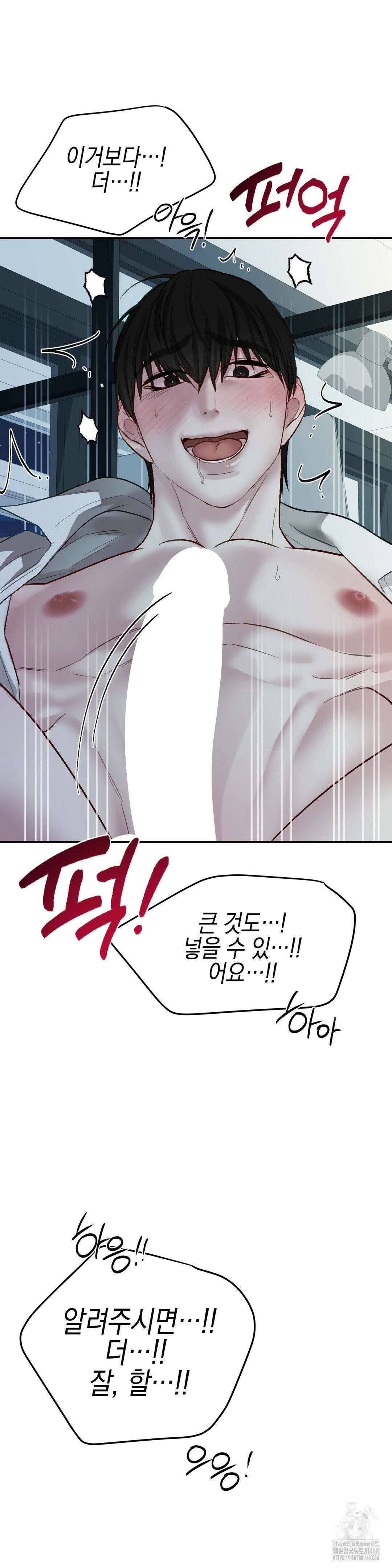 플레이 카르마 31화 10