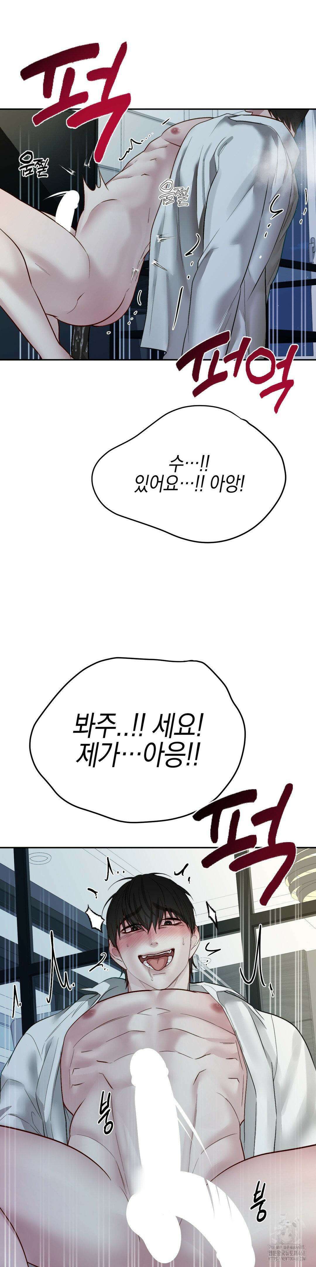 플레이 카르마 31화 11