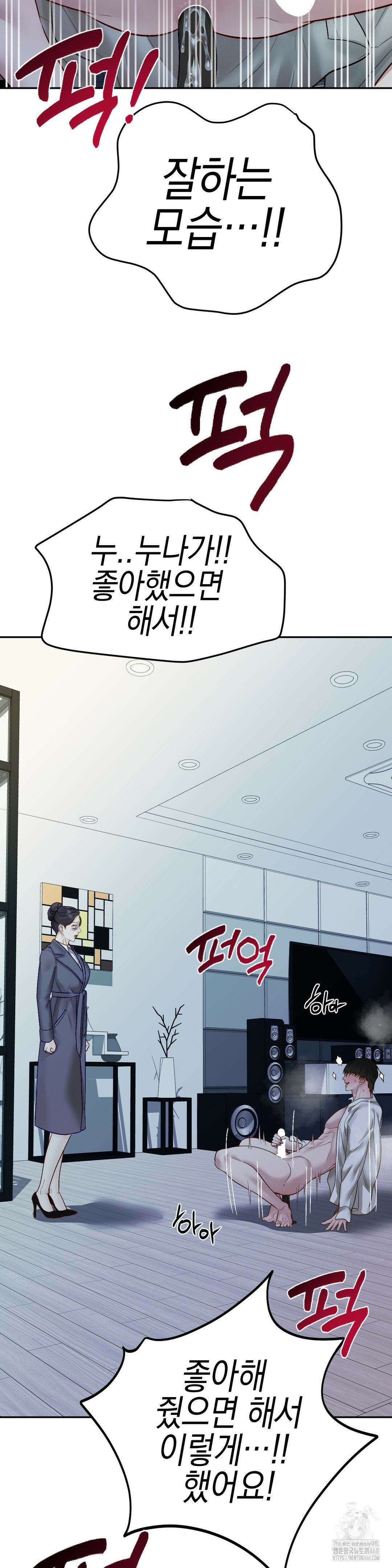 플레이 카르마 31화 12