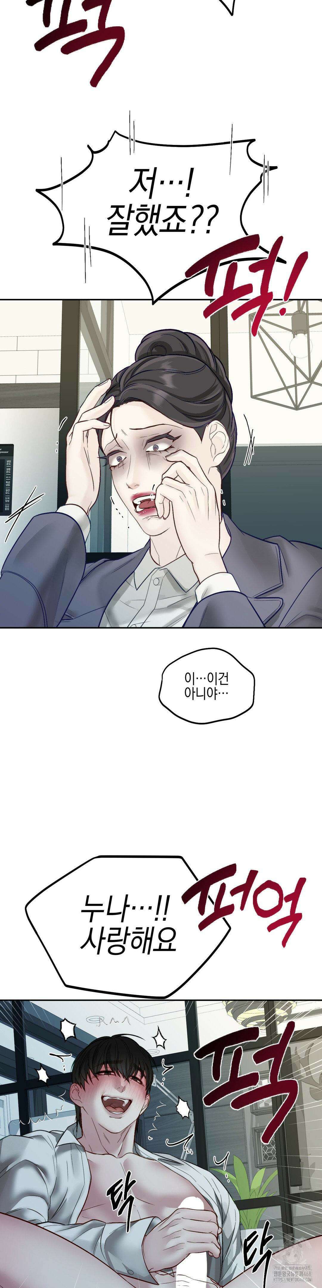 플레이 카르마 31화 13