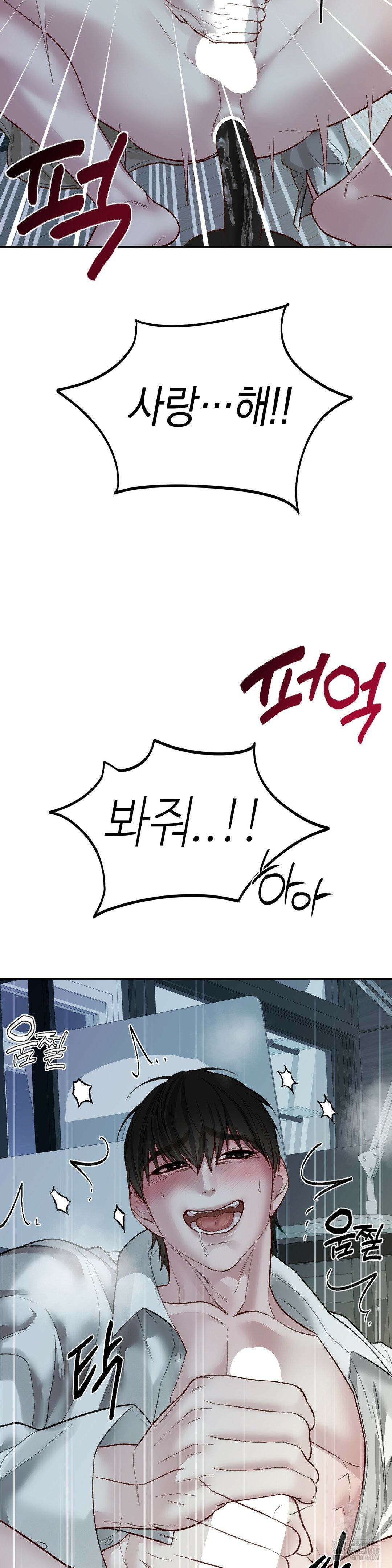 플레이 카르마 31화 14