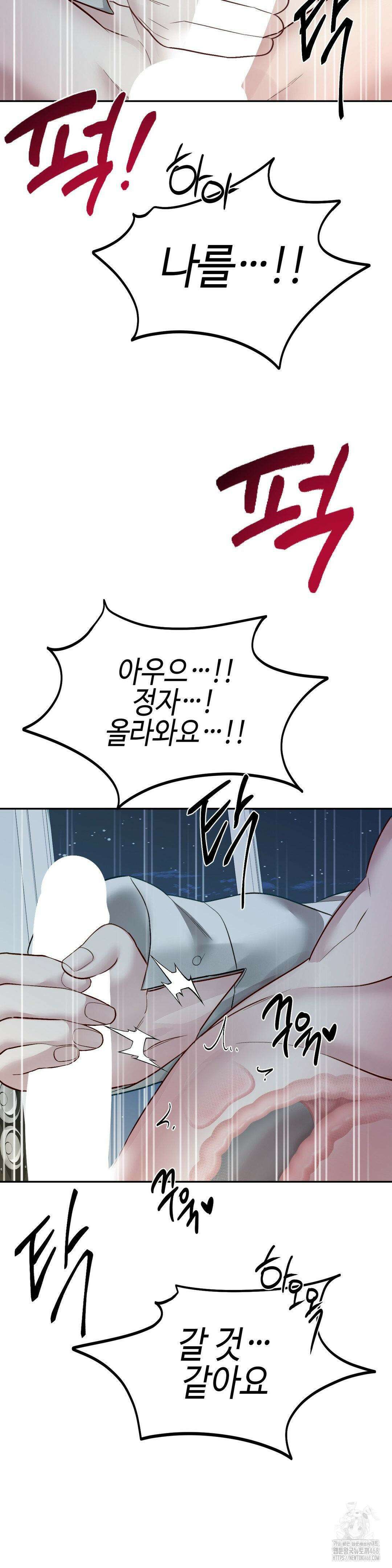 플레이 카르마 31화 15