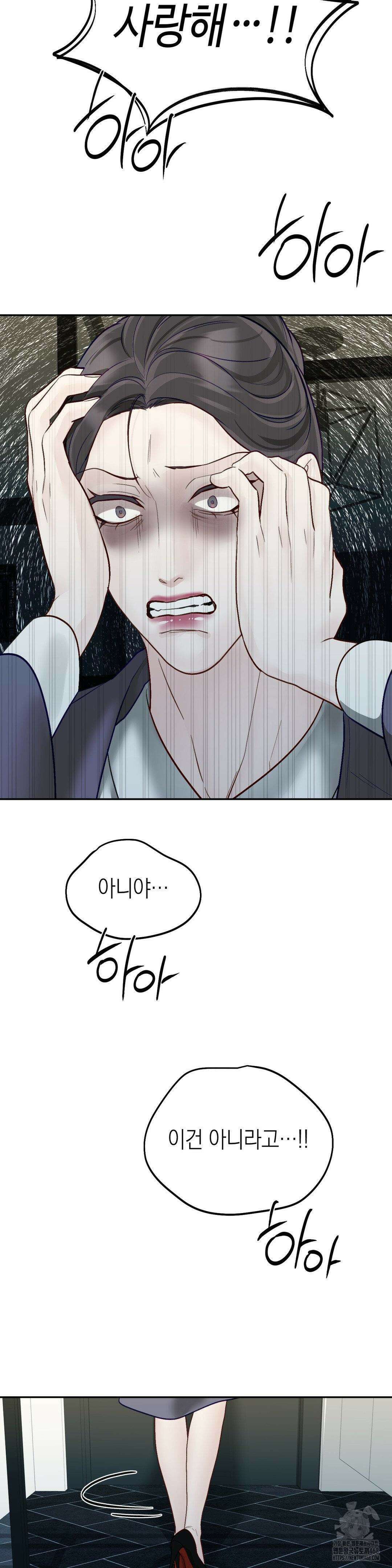 플레이 카르마 31화 17