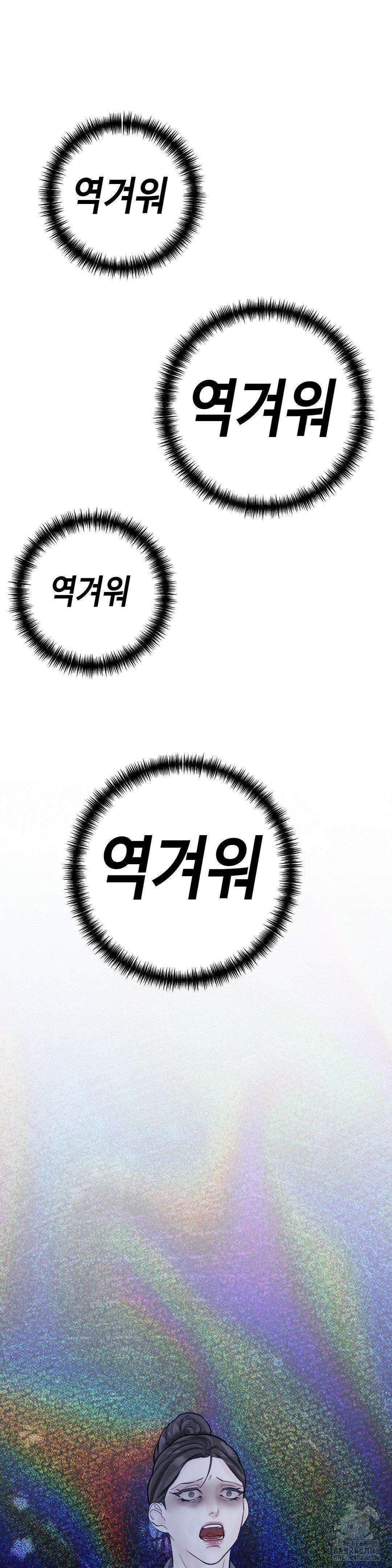 플레이 카르마 31화 19