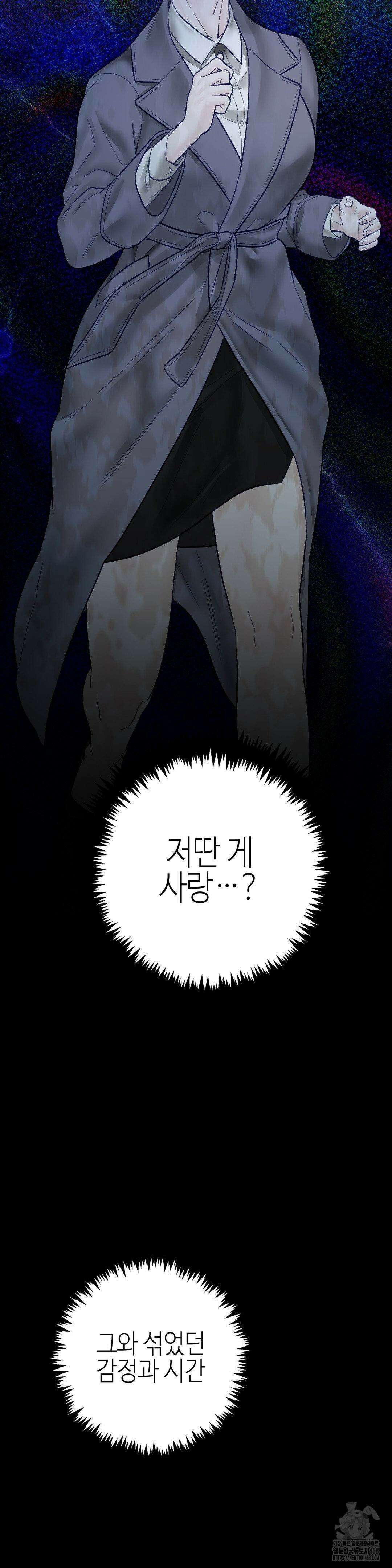 플레이 카르마 31화 20