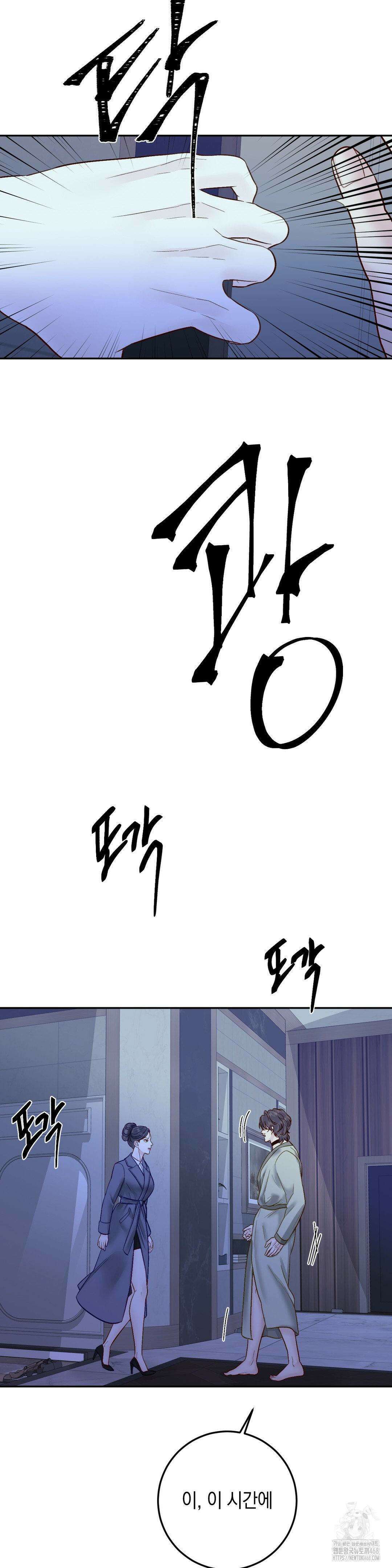 플레이 카르마 31화 24