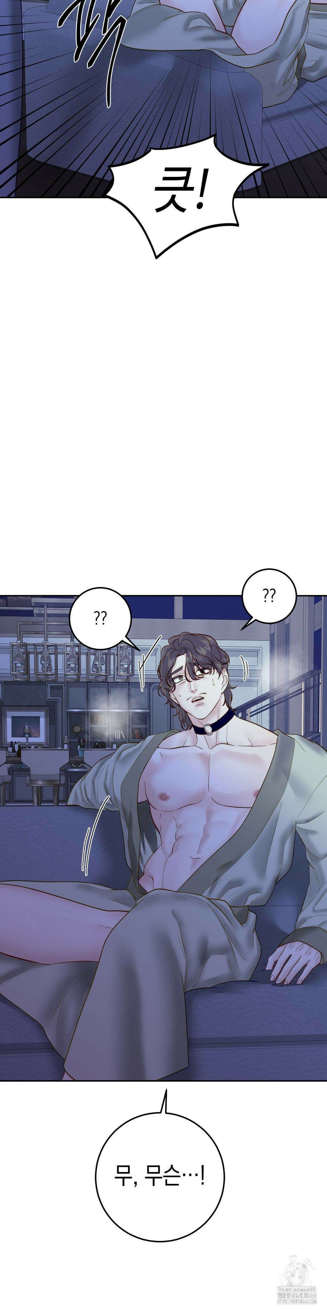 플레이 카르마 31화 26