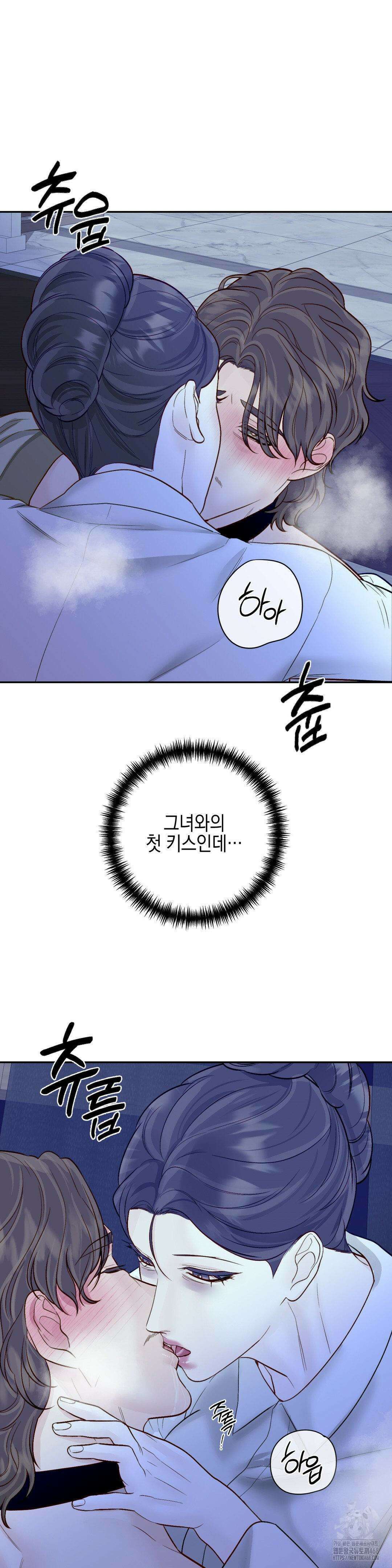 플레이 카르마 31화 29